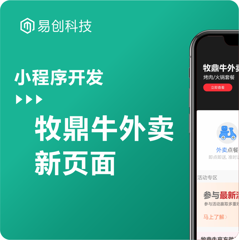 牧鼎牛新版上线